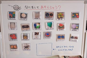 放課後等デイサービスラポールS